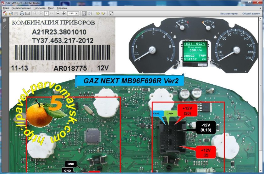 Комбинация приборов a21r23.3801010