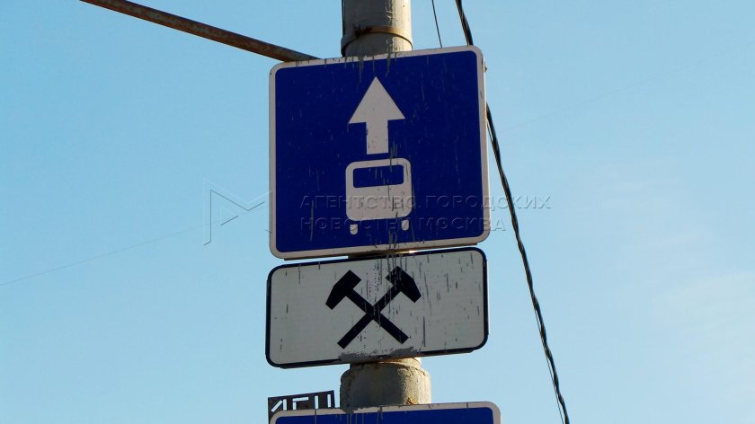 Знак полоса общественного транспорта