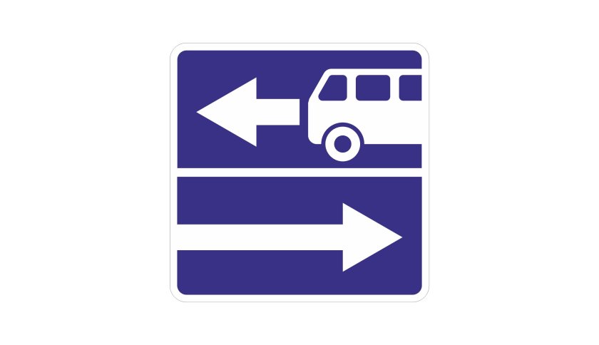 Знак 5.13.2 выезд на дорогу