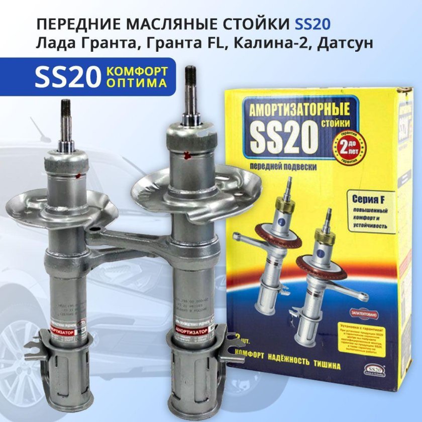 Стойки Датсун