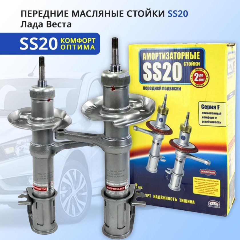 Стойки передние 2114 ss20 комфорт