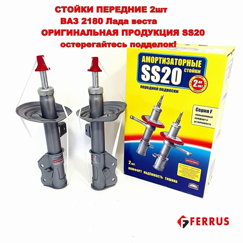 Стойки передней подвески lada vesta