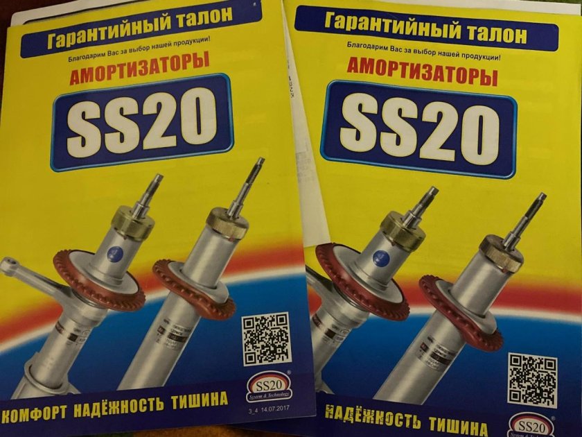 Стойки сс20 комфорт