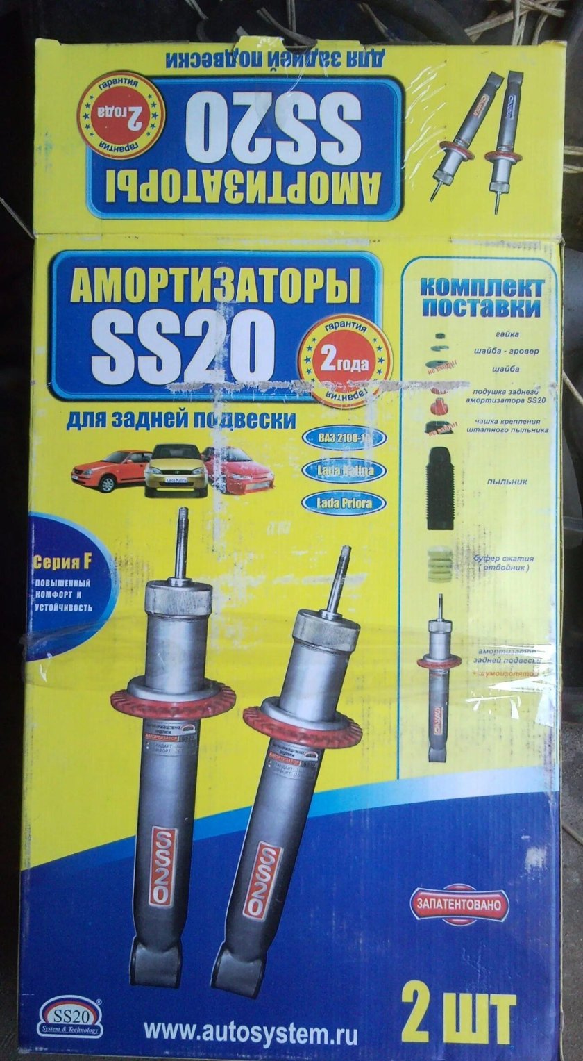 SS-20 комплект ss20 SS20.72.10.001-02