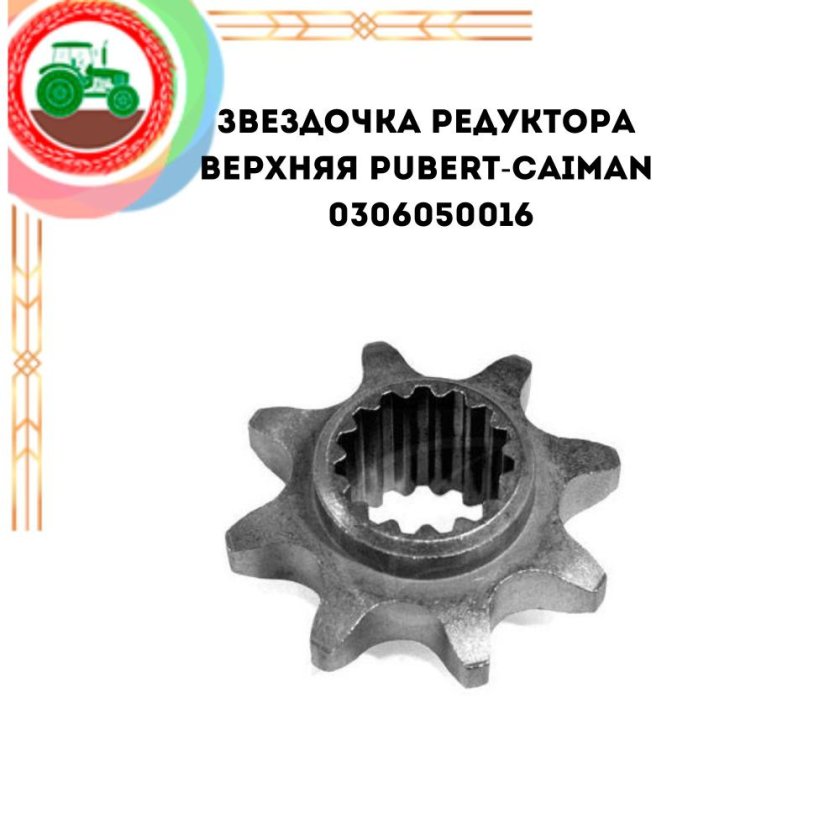 Крыло Terro 50sc2 Pubert (0340010182)