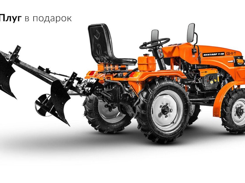 Минитрактор Кентавр