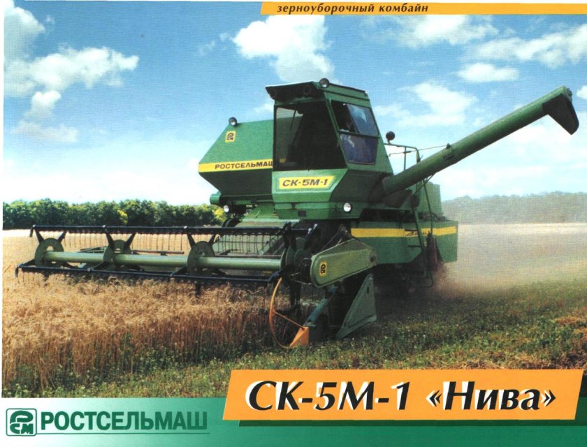 Комбайн Нива Колос ск4