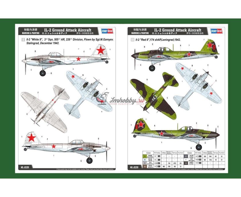 Hobby Boss 83204 1/32 il-2m3 ground-Attack aircraft