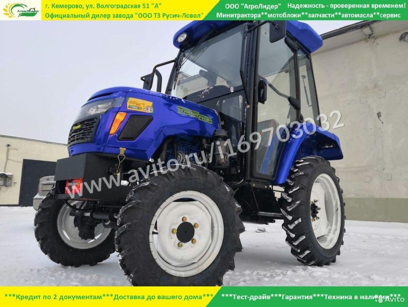 Минитрактор Русич 244