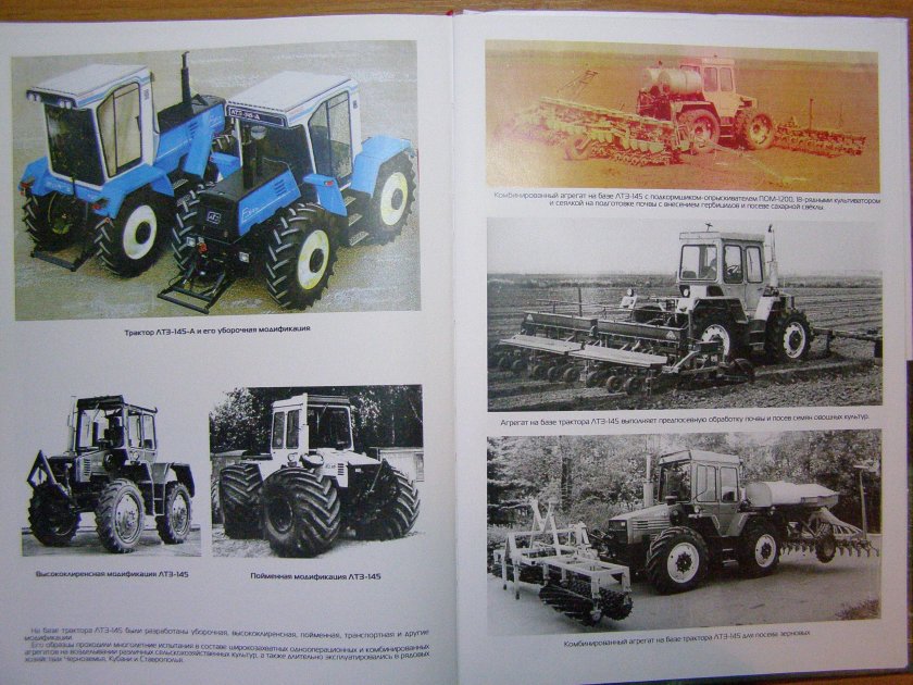 Трактор ЛТЗ 155