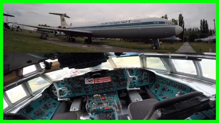 Ил-62 пассажирский самолёт