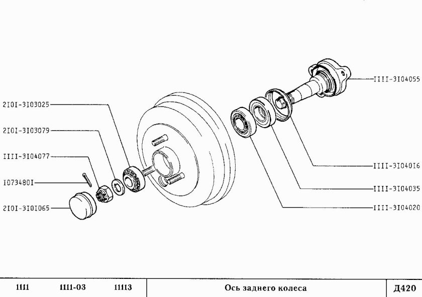 Ось заднего колеса ВАЗ 1111 Ока