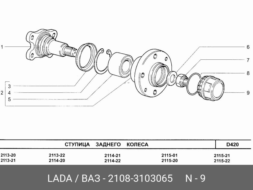 Схема подшипника ступицы ВАЗ 2114