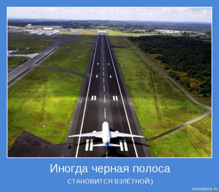 Черная полоса