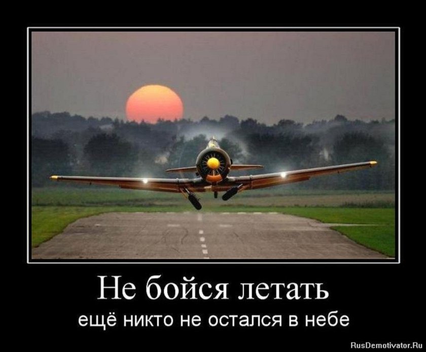 Самолет на рассвете