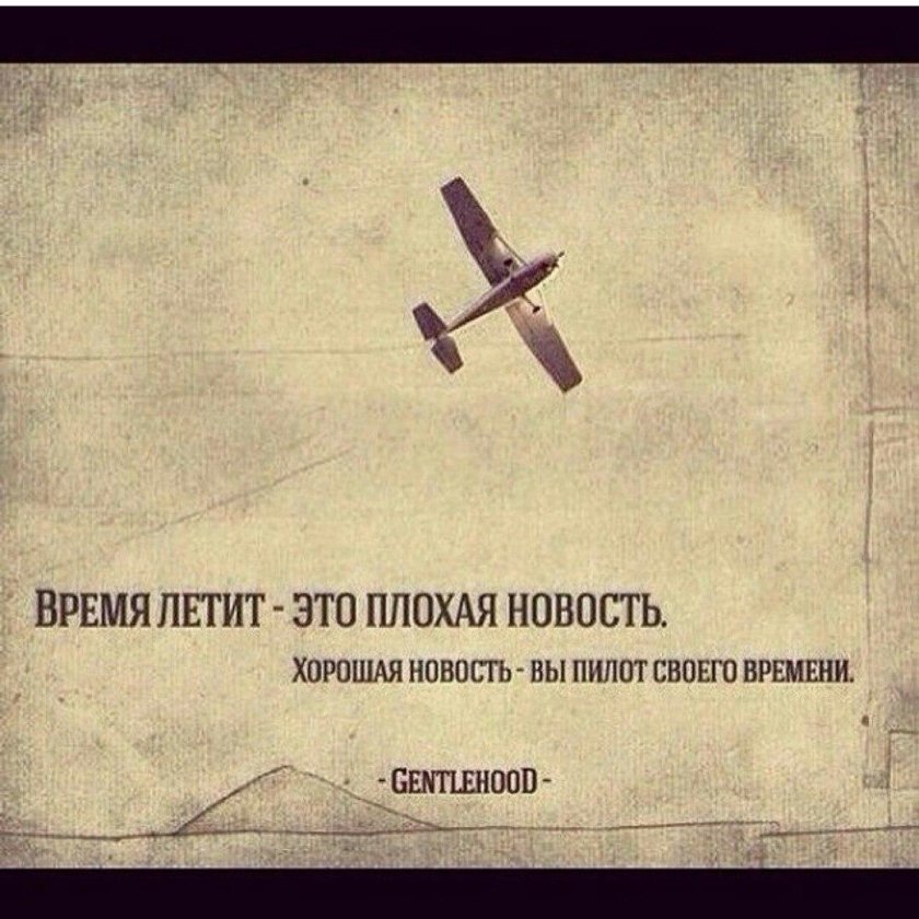 Фразы летчиков