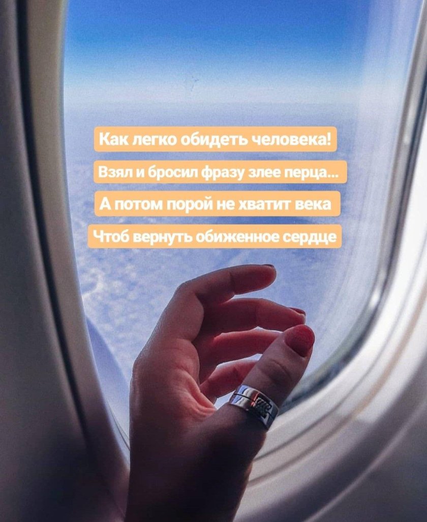 Красивые фразы про самолеты