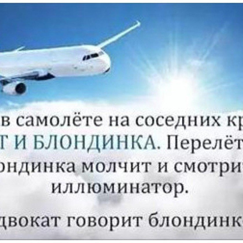 Цитаты про полет на самолете