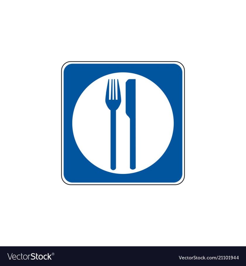 Знак «столовая»