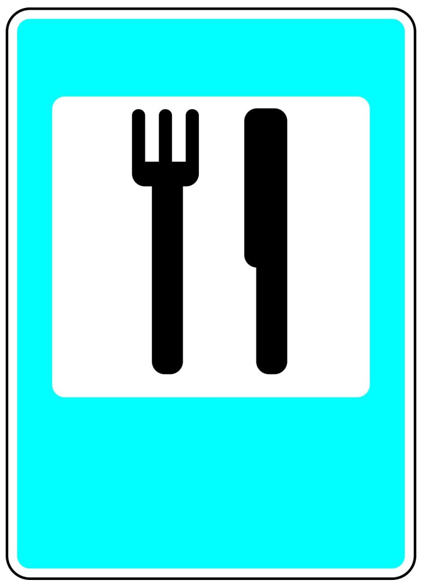 Дорожные знаки