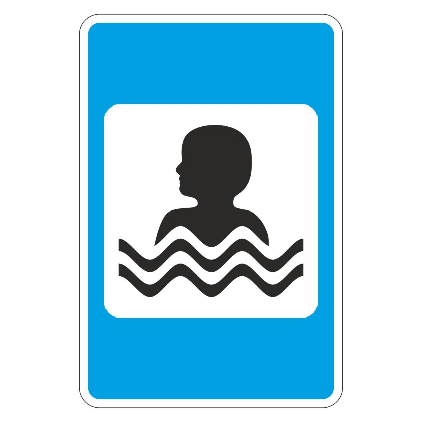 Знак 7.17. Бассейн или пляж