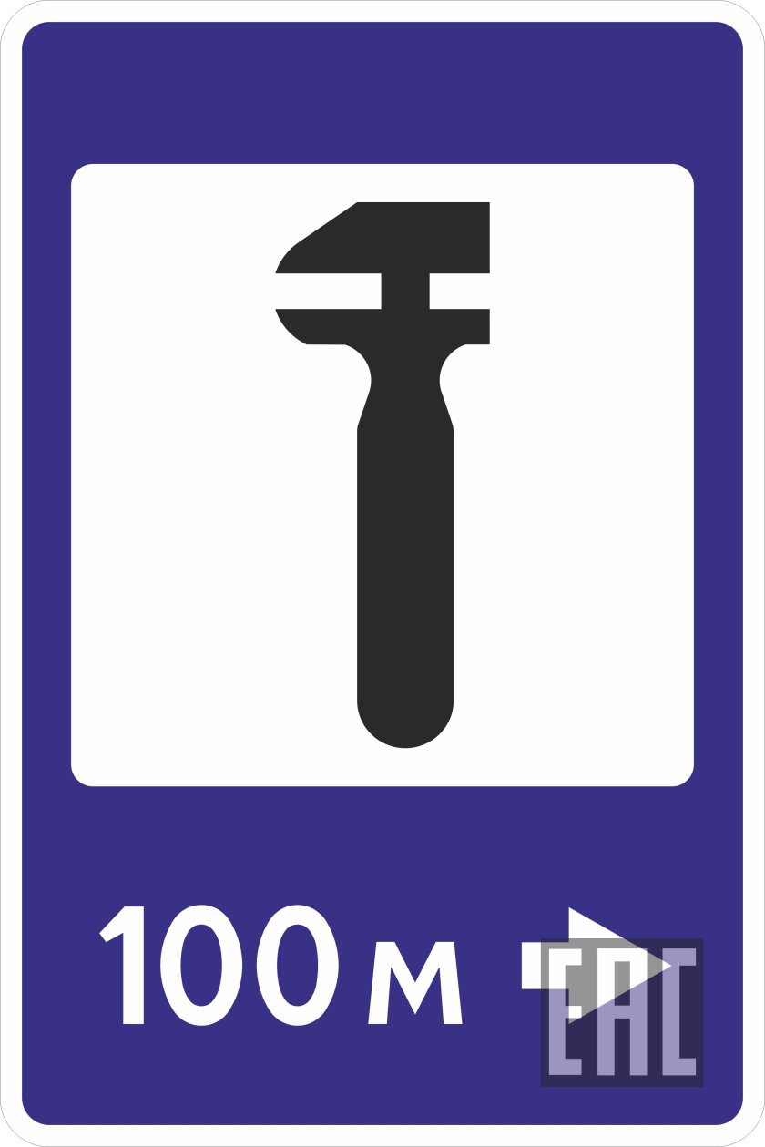 Знаки сервиса