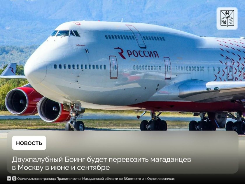 Двухэтажный самолет