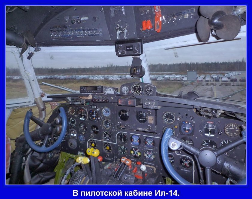 Ил-14 самолёт кабина