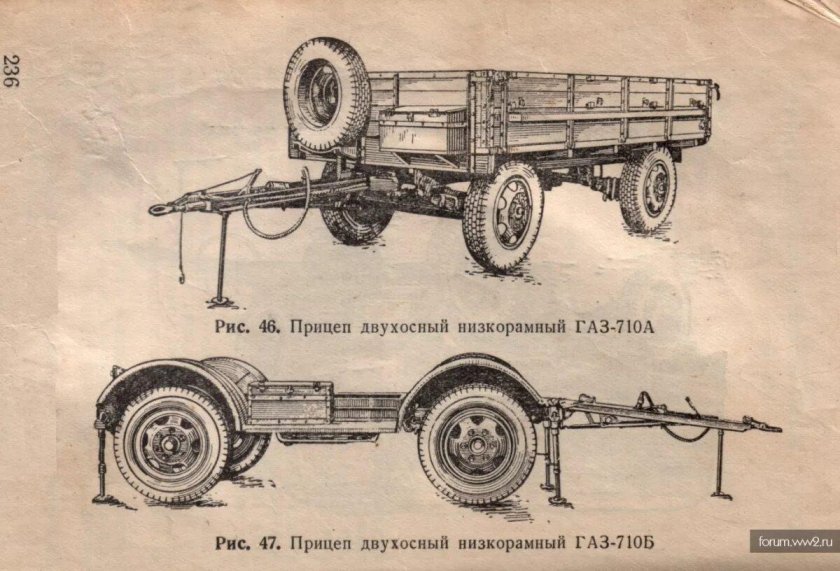 СМЗ 2-пн-2 прицепы