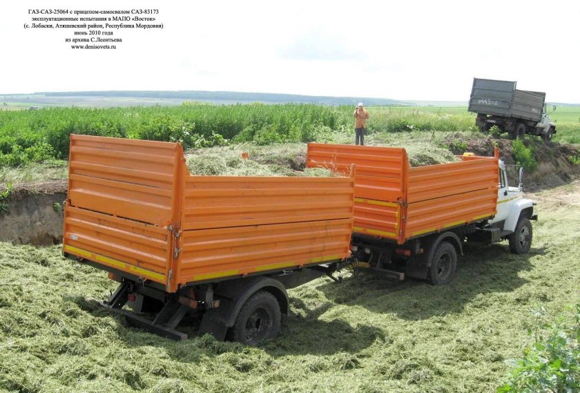 ГАЗ САЗ 2506 С прицепом