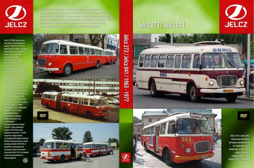 Шкода 706 рто