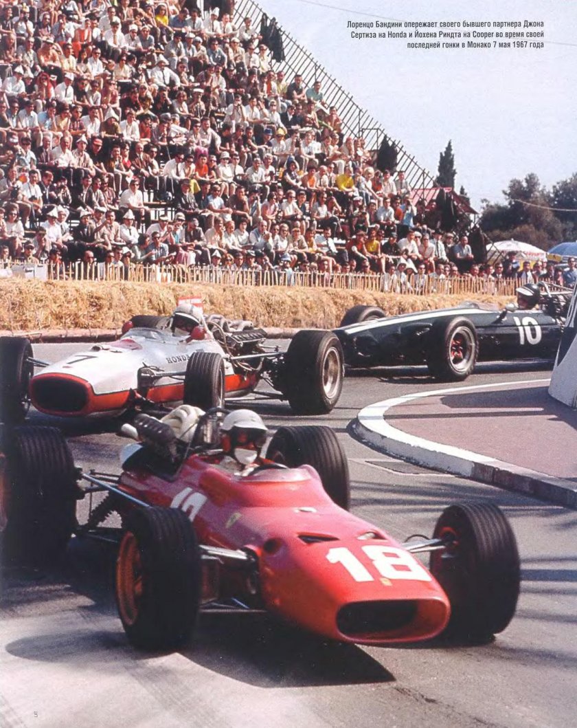 Лоренцо Бандини Феррари