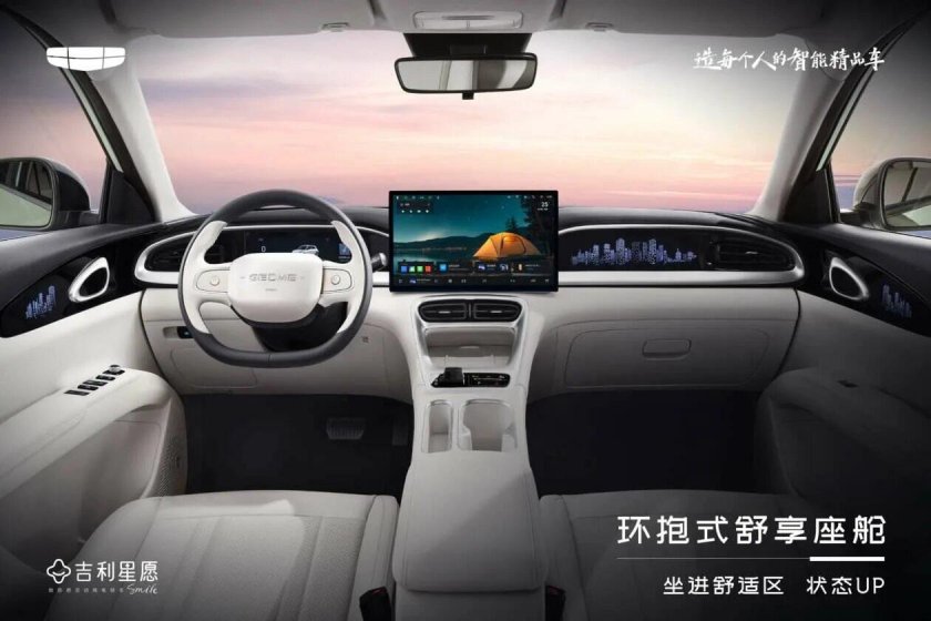 Geely geome xingyuan