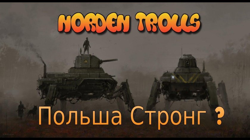 Якуб Розальски Iron Harvest немцы