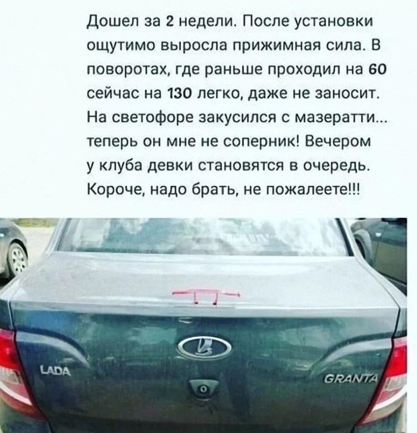 Прижимная сила спойлера