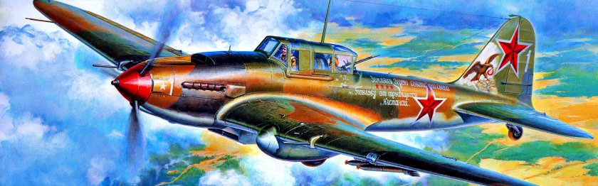 Самолёт ил 2 штурмовик