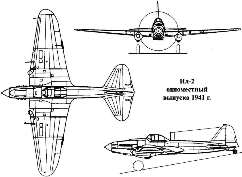 Ил-2 Штурмовик Размеры