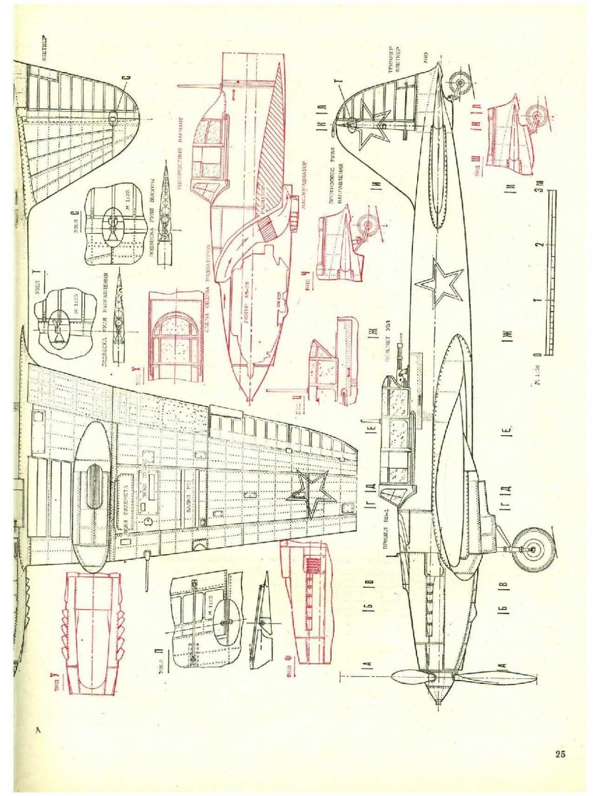 Ил-2 чертежи самолета