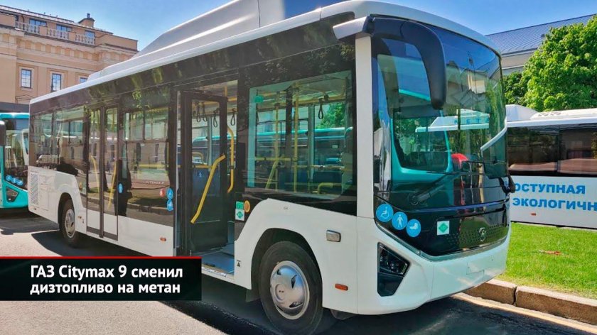 ПАЗ City Max 9
