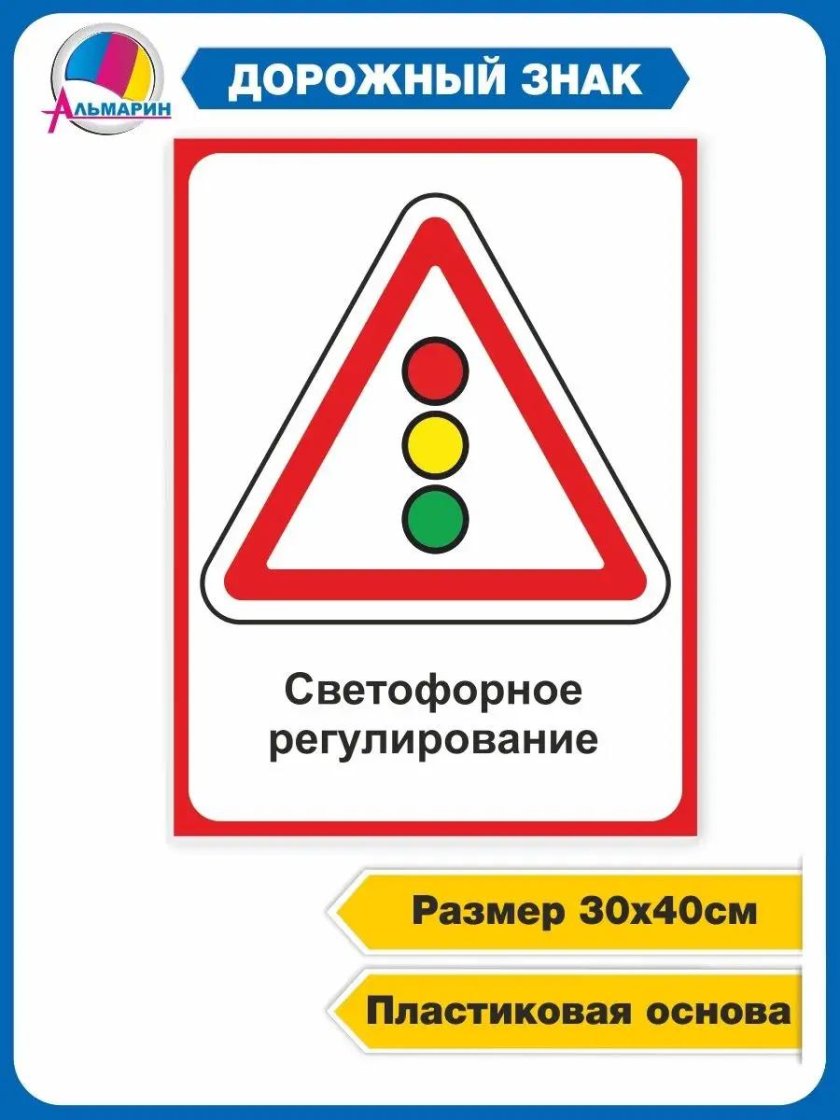 Размер дорожного знака 5.19.1