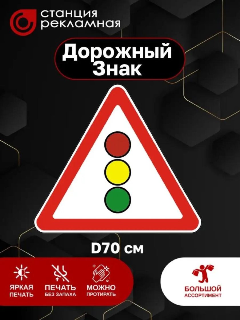 Станция реклама