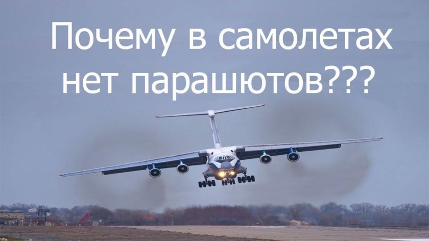 Ил-76 военно-транспортный самолёт