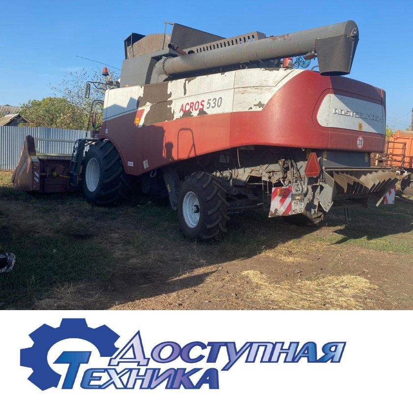 Комбайн Акрос 580