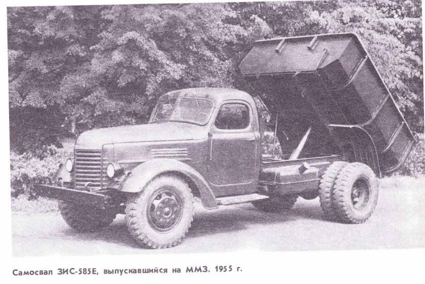 Зис 150 самосвал