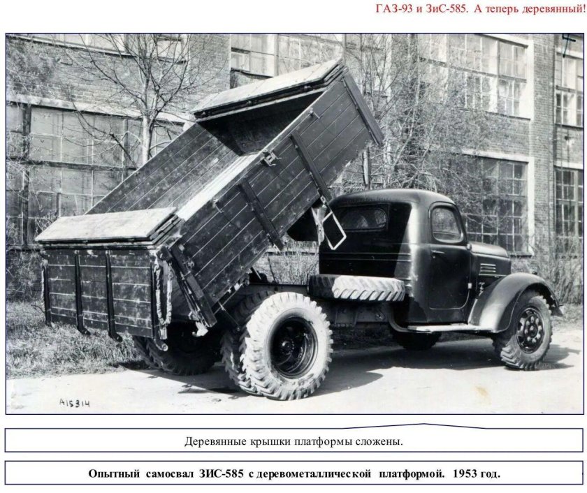 ЗИС 150 самосвал