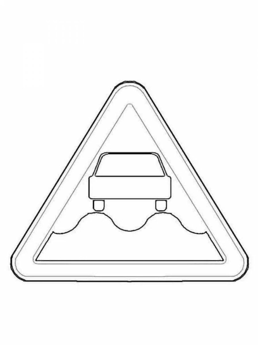 Дорожные знаки раскраска