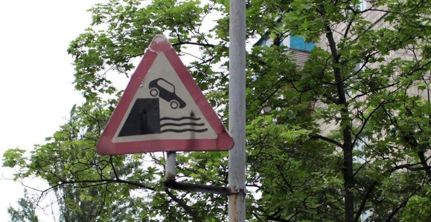 Выезд на набережную знак