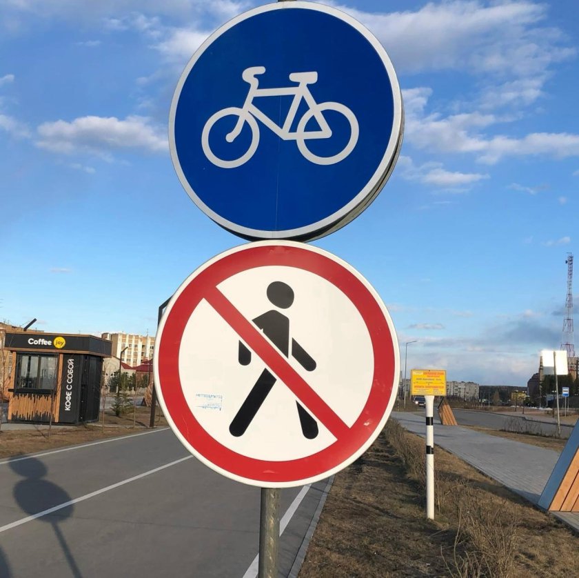 Знак стоять