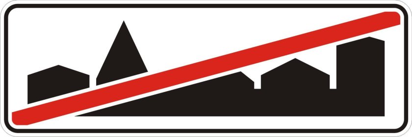 Знак 5.24.2 конец населенного пункта