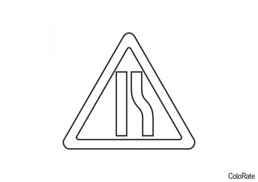 Дорожные знаки раскраска